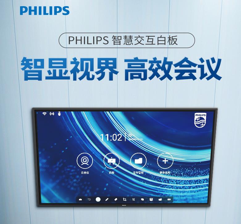 PHILIPS飛利浦會議平板高清屏和應用領(lǐng)域